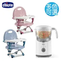 在飛比找ETMall東森購物網優惠-【限時特價】chicco-Pocket snack攜帶式輕巧