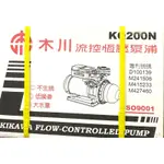 木川泵浦 KQ200N KQ400N 東元馬達 流控恆壓泵浦 流控恆壓加壓機 靜音恆壓機 恆壓機 加壓機 塑鋼