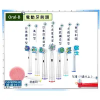 在飛比找蝦皮購物優惠-百靈 Oral-B 電動牙刷頭 高品質 副廠 美國杜邦刷毛 