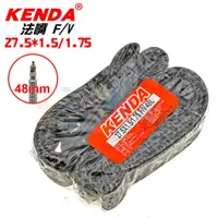 在飛比找蝦皮購物優惠-【KENDA 27.5*1.5/1.75 F/V 48L】單