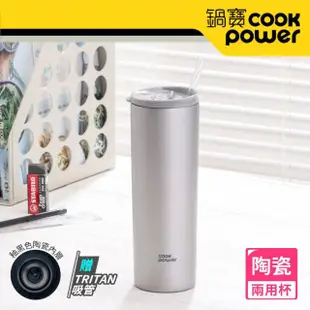 【CookPower 鍋寶】真空陶瓷冷熱兩用杯680ml(兩色任選)(保溫杯 保溫瓶)