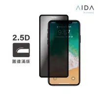 在飛比找誠品線上優惠-AIDA iPhone XR/11-6.1" 2.5D滿版防