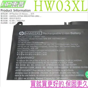 HP HW03XL 電池適用 惠普 Pavilion 15-EG0000,15-EG0025nr,15-EG1073cl,15-EG0021nr,15-EG1053cl,15-EG1077nr,HSTNN-IB90,HSTNN-LB8U,HSTNN-OB2A,L96887-1D1,L96887-421,L96887-AC1 L97300-005,HT03XL,TF03XL