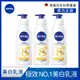 (3入組) NIVEA 妮維雅 亮白彈潤緊膚乳液380ml