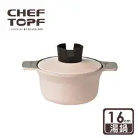 在飛比找momo購物網優惠-【Chef Topf】俄羅斯娃娃堆疊湯鍋16公分-杏色