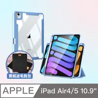 在飛比找PChome24h購物優惠-ZOYU原創 iPad Air 4 四角加厚保護殼 多角度可