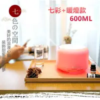 在飛比找蝦皮購物優惠-超音波加濕器 負離子 香薰水氧機 台灣出貨 600ML 送1