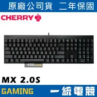 在飛比找蝦皮購物優惠-【一統電競】櫻桃 CHERRY MX Board 2.0S 