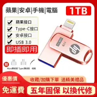 在飛比找蝦皮購物優惠-大容量 iphone手機隨身碟 蘋果otg高速3.0 usb