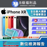 在飛比找PChome24h購物優惠-【福利品】Apple iPhone XR (128GB) 全