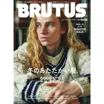 BRUTUS【獨家同步更新電子版】2024-2025年全年訂閱日本雜誌ブルータス時尚流行生活資訊綜合類雜誌設計PDF