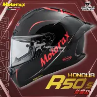 在飛比找Yahoo!奇摩拍賣優惠-Motorax安全帽 摩雷士 R50S HONOUR 榮耀紅