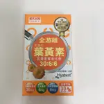 日本味王 金盞花葉黃素 晶亮膠囊 30粒 全游離