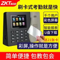 在飛比找蝦皮購物優惠-✣[正品]ZKTec打卡機卡片磁卡刷卡考勤機感應 ID卡磁卡