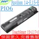 HP 14Z 電池 適用 14-E034TX,14-E035TX,14T,PI06,14-E000,TPN-Q120,TPN-Q121,TPN-Q122,3INR19/65-2,709988-421