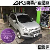 在飛比找蝦皮購物優惠-❮單項❯ Ford Ecosport A柱 B柱 C柱 後尾