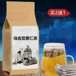 同閏堂丶馬齒莧薏仁茶 買二送一