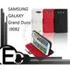 【EC數位】SAMSUNG GALAXY Grand Duos I9082 卡夢紋 橫掀 書本式保護套
