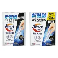 在飛比找蝦皮商城優惠-Attack極效洗衣霸（7入）、（24入）