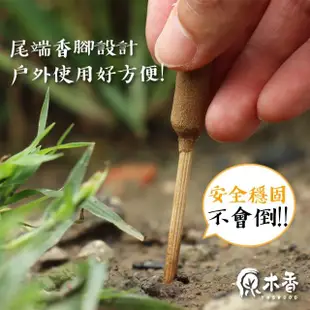 【原木香】香茅蚊香棒 3小時 120根(蚊香棒 艾草蚊香 艾草薰香 蚊香 驅蚊 小黑蚊 艾草蚊香棒 淨化 除穢)