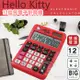 HELLO KITTY 夢幻紅12位元計算機 KT-300