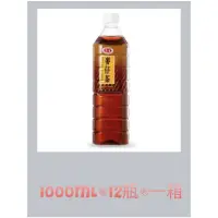 在飛比找蝦皮購物優惠-愛之味麥仔茶1000ml、分解茶1000ml、冰萃漫香990