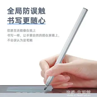 電容筆 IQS微軟Surface觸控筆pro7/6/5/4/3/go電容筆手寫筆pen4096級suface繪畫book 【年終特惠】