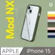 犀牛盾 Mod NX iPhone 15 邊框+背蓋防摔手機殼