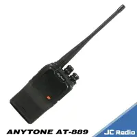 在飛比找樂天市場購物網優惠-AnyTone AT-889 AT889 IP55 防水型無