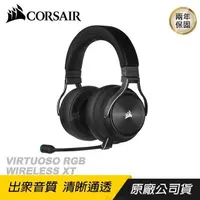 在飛比找PChome24h購物優惠-CORSAIR VIRTUOSO RGB WIRELESS 