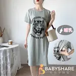 [滿額免運] 老虎圖案哺乳裙 短袖 口袋下擺開叉長版哺乳衣 孕婦裝 BABYSHARE時尚孕婦裝 (J1S013E1)