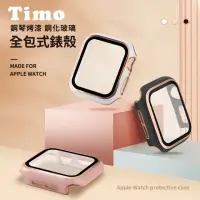 在飛比找momo購物網優惠-【Timo】Apple Watch 44mm 鋼琴烤漆鋼化玻