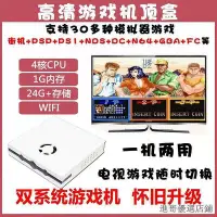 在飛比找Yahoo!奇摩拍賣優惠-高清遊戲機頂盒看電視玩經典街機PSP八位機NDS任天堂PS1