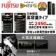 【錸特光電】FUJITSU 富士通 (日本製) 低自放電池3號/4號 AA/AAA充電電池 電壓1.2V eneloop