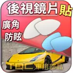 【TDC車用部品】室外,室內,後視鏡：藍寶堅尼,LP460,LP550,小牛,HURACAN,GALLARDO,鏡片