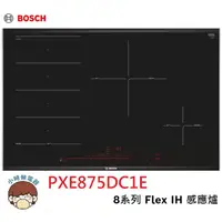 在飛比找PChome商店街優惠-【請殺價】【小時候電器】BOSCH博世PXE875DC1E 