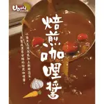 【UDON讚岐烏龍麵】日式焙煎咖哩醬500G