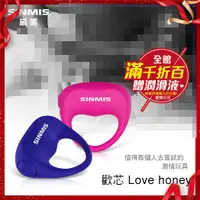 在飛比找蝦皮購物優惠-香港SINMIS 歡芯Love Honey 防水時尚情趣男用