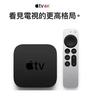 Apple 蘋果Apple TV 4K 32G 多媒體轉接盒 2021版 A2169 ｜ 加贈HDMI線 現貨 廠商直送