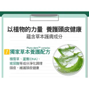 Phyto Derma 朵蔓草本頭皮淨化噴霧【新品】