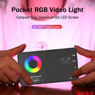 [5S] 便攜式 RGB 視頻燈 LED 補光燈面板 3000K-8500K 可調光 12 種燈光效果 CRI97+ 內