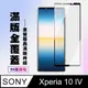 【SONY Xperia 10 IV】 高清透明保護貼保護膜 5D黑框全覆蓋 鋼化玻璃膜 9H加強硬度