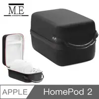 在飛比找森森購物網優惠-M.E Apple HomePod 2 智能音響硬殼保護包/