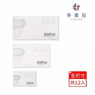 【Silipot】韓國頂級鉑金矽膠烘焙模具SML組合(蛋糕模具 果凍、布朗尼、布丁模具)