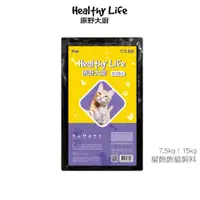 在飛比找蝦皮商城優惠-【Healthy Life原野大廚】 BOBO貓飽飽貓飼料 