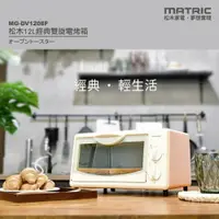 在飛比找樂天市場購物網優惠-【最高9%回饋 5000點】 【MATRIC 松木】12L經