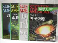 在飛比找蝦皮購物優惠-科學人_127~130期間_4本合售_黑洞效應【T4／雜誌期