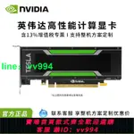 NVIDIA TESLA P4 GPU計算圖形顯卡AI深度學習人工智能運算卡