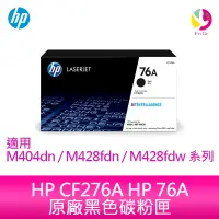 在飛比找蝦皮商城優惠-HP CF276A HP 76A 原廠黑色碳粉匣 適用 M4