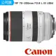 【Canon】RF 70-200mm F2.8 L IS USM(總代理公司貨)